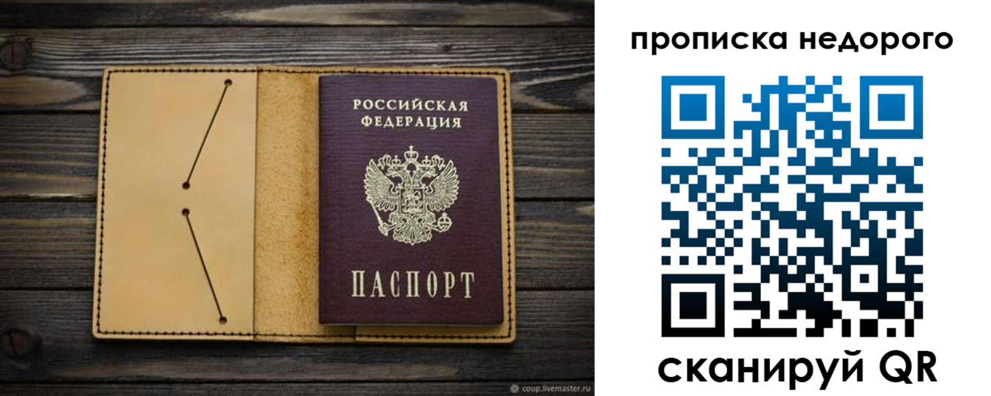 временная регистрация 2025 в Екатеринбурге