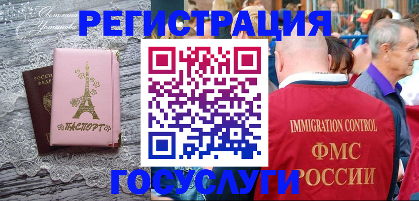 регистрация в Екатеринбурге