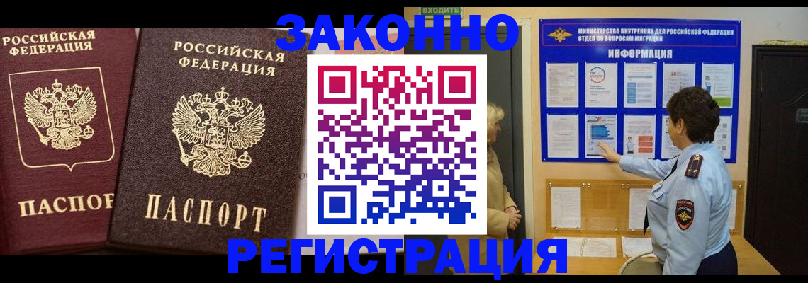 прописка регистрация в Екатеринбурге