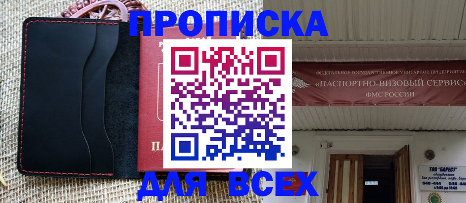 найти адрес прописки в Екатеринбурге