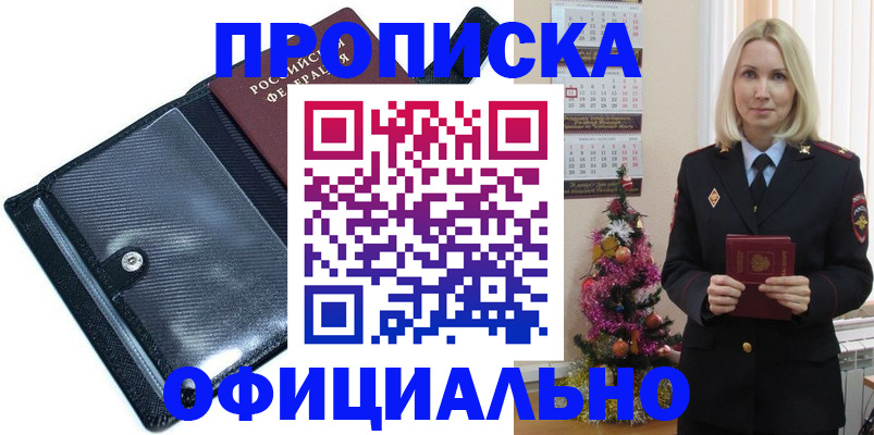 пропишу в квартире в Екатеринбурге