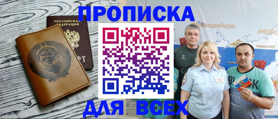 временная прописка в Екатеринбурге