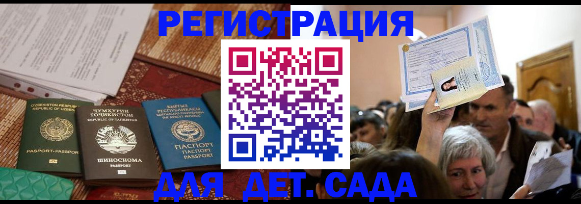 временная регистрация надежно в Екатеринбурге