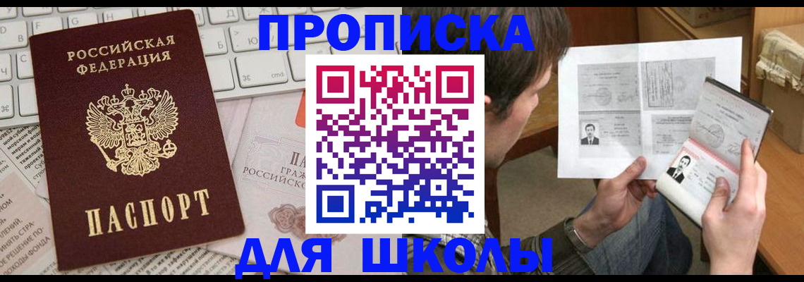 прописка от собственника в Екатеринбурге